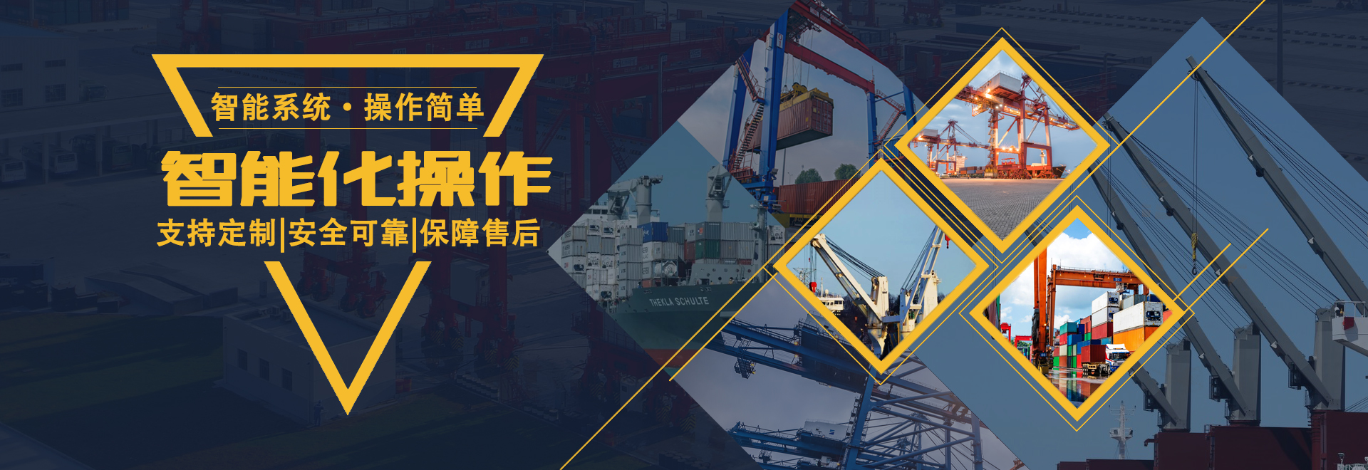 河南省長城起重設備集團有限公司