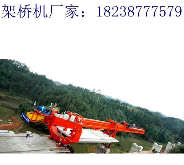 云南麗江免配重架橋機(jī)的安全規(guī)程