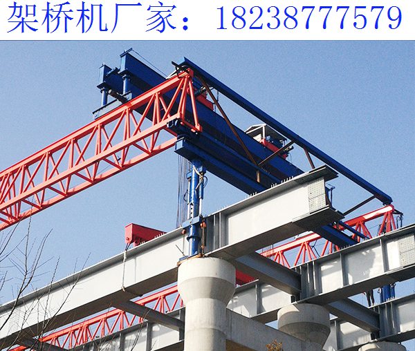 湖北孝感架橋機廠家 良好的品質