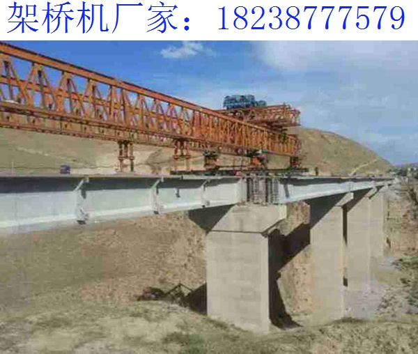 關于架橋機的發展歷史 甘肅金川架橋機廠家