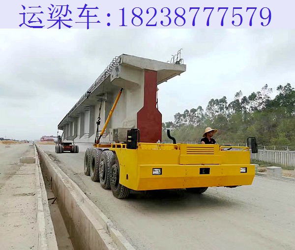 關于運梁車使用注意（上） 甘肅運梁車項目承包