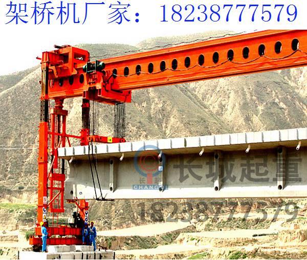 湖南長沙200噸架橋機廠家 架橋機架設(shè)的方案
