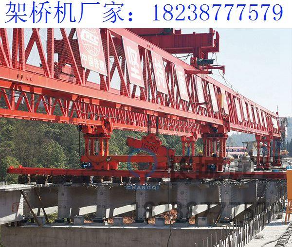 湖南永州180噸架橋機廠家 解決問題優先