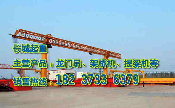 青海果洛門式起重機(jī)廠家