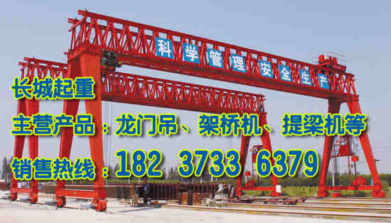 山西晉城門式起重機(jī)廠家