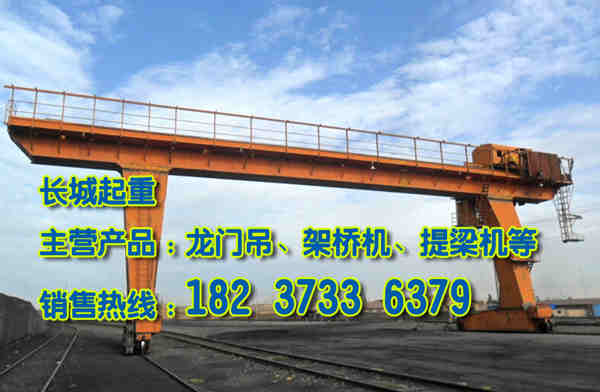 陜西商洛門式起重機廠家