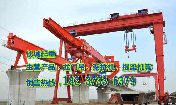 江蘇南京架橋機(jī)公司