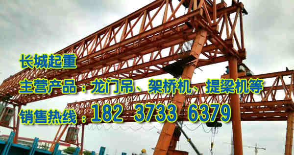 海南海口門(mén)式起重機(jī)廠家